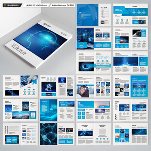 科技企业画册