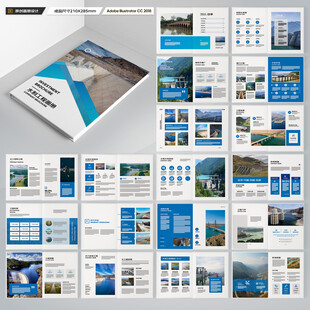 水利工程宣传册