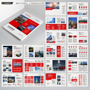 红色企业宣传册