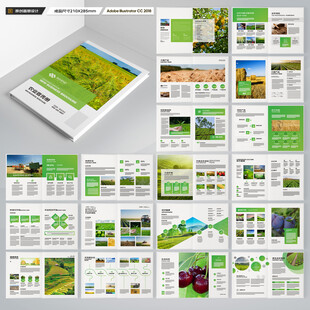 农业画册模板