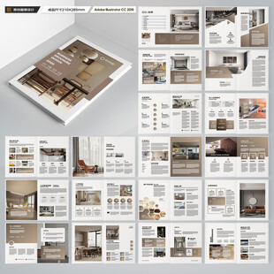家居画册