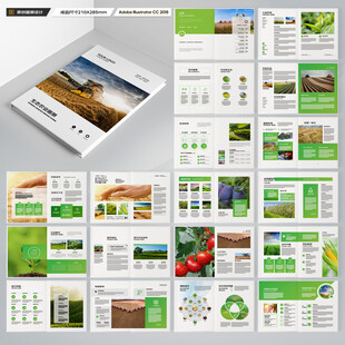 农产品画册
