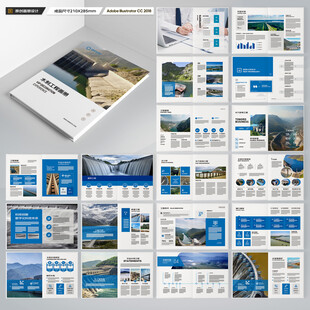 水利工程宣传册