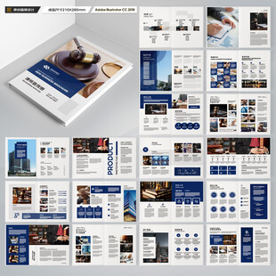 律师事务所画册版式设计