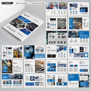 工业画册