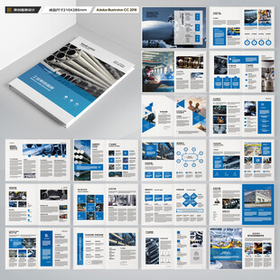 工业宣传册