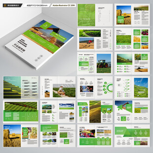 农业合作社画册