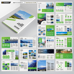 绿色环保画册