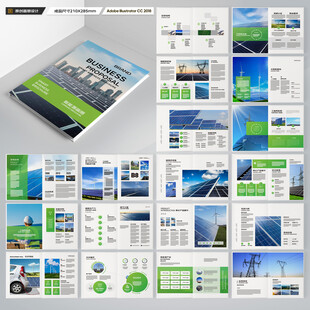 新能源画册
