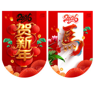 马年吊旗