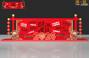 2026新年马年美陈