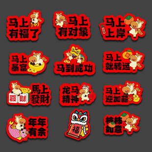 新年马年手举牌