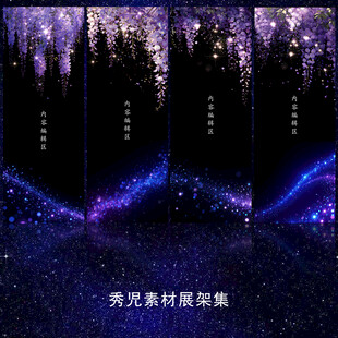 1244黑色炫彩紫藤花展架画面