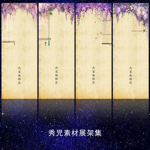 1251国风紫藤花展架画面