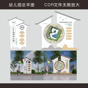 幼儿园总平图导视