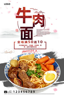 牛肉面