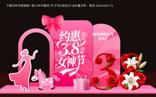 三八妇女节美陈商场布置