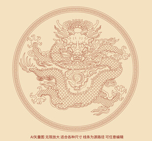 正面团龙矢量线描龙纹