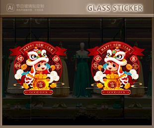 新年玻璃贴 马年静电贴
