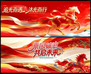 2026马年