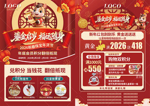 珠宝年货节 马年珠宝