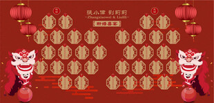 喜庆中式婚礼座位背景板