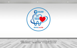 口腔医院圆形墙面图案设计