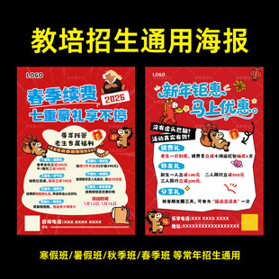 年终续费春季续费