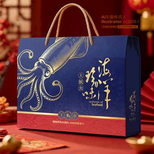 鱿鱼包装 海鲜礼盒