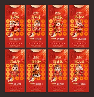 初一到初七年味系列单图