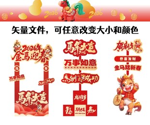 新年春节装饰矢量素材