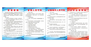 企业制度展板设计模板