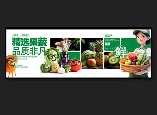 蔬菜