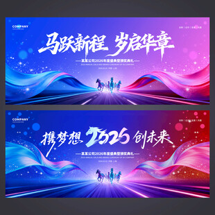 年会