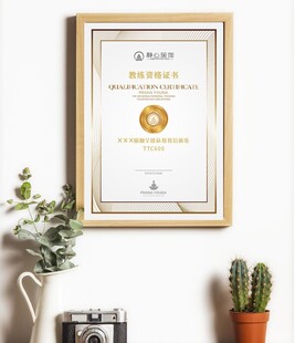 瑜伽证书