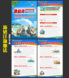 中华人民共和国渔业法