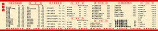 价格表