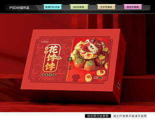 花饽饽礼盒 馒头包装