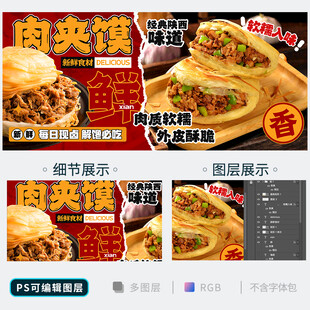 肉夹馍