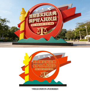 民法典
