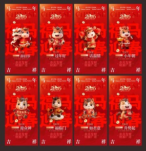 新年物料