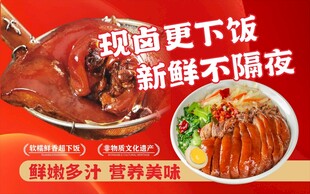 隆江猪脚饭