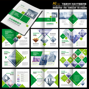 招商手册产品手册