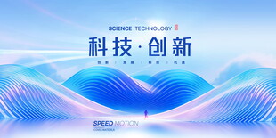 蓝色商务PPT封面背景展板