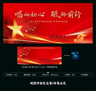 红歌汇演图片