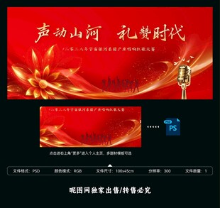 红歌唱响比赛图片