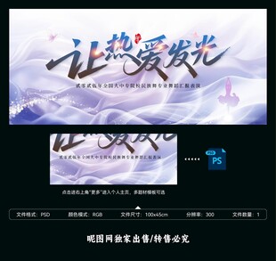 紫色梦幻舞蹈比赛背景