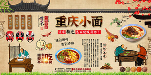 重庆小面