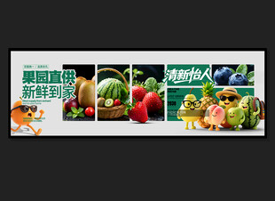 水果海报