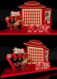 马年龙门年会美陈红包墙2026